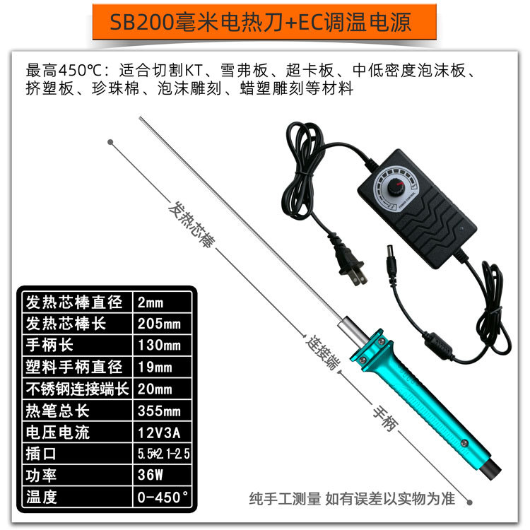 Pengjia foam cutting knife, hot melt pen, hot cutting knife, electric cutting pen, electric heating knife, kindergarten environmental creation kt board magic tool undefined