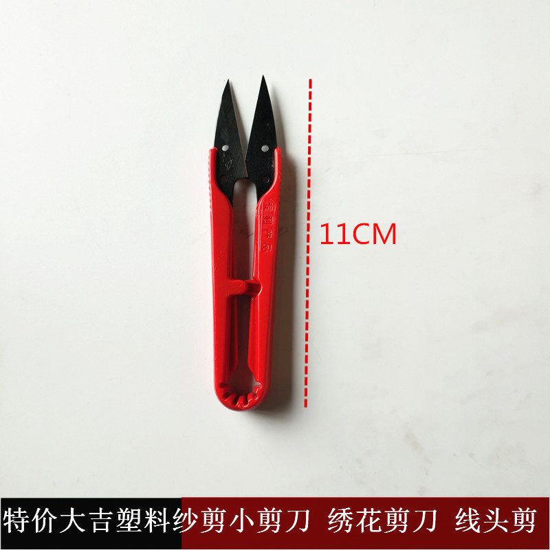 Daji plastic handle, thread end, yarn cutting, U-shaped spring, small scissors, cross-stitch, stainless steel scissors, large scissors, tailor Application Scenario