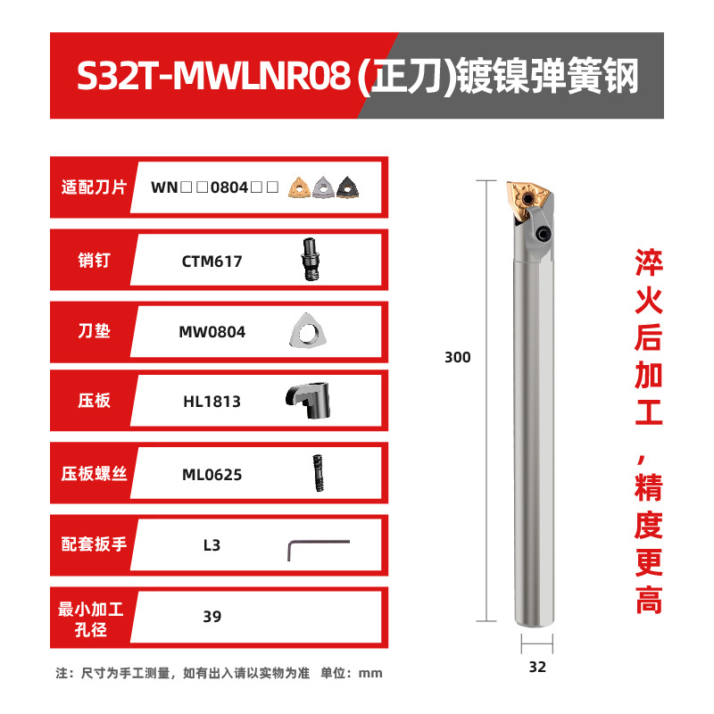 CNC tool holder anti-vibration S25S-MWLNR08 turning tool holder, peach-shaped internal hole tool holder, boring tool, lathe tool rest undefined