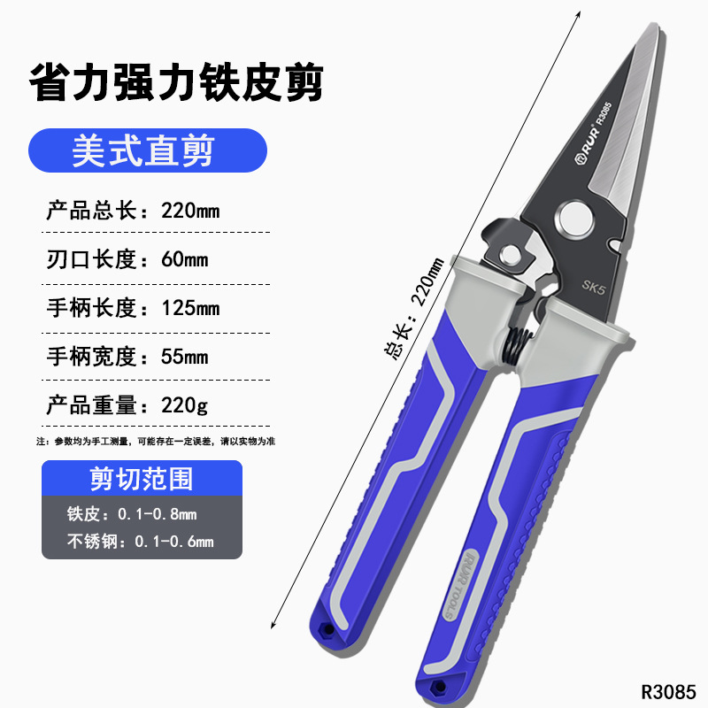 Factory supply multi-functional scissors, industrial-grade sheet shears, SK5 alloy steel straight head and elbow, galvanized sheet shears, keel shears undefined