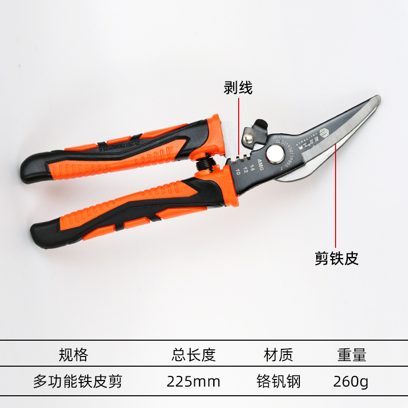 Multi-functional industrial straight head and elbow iron shears, powerful metal aluminum ceiling panel and keel shears Application Scenario