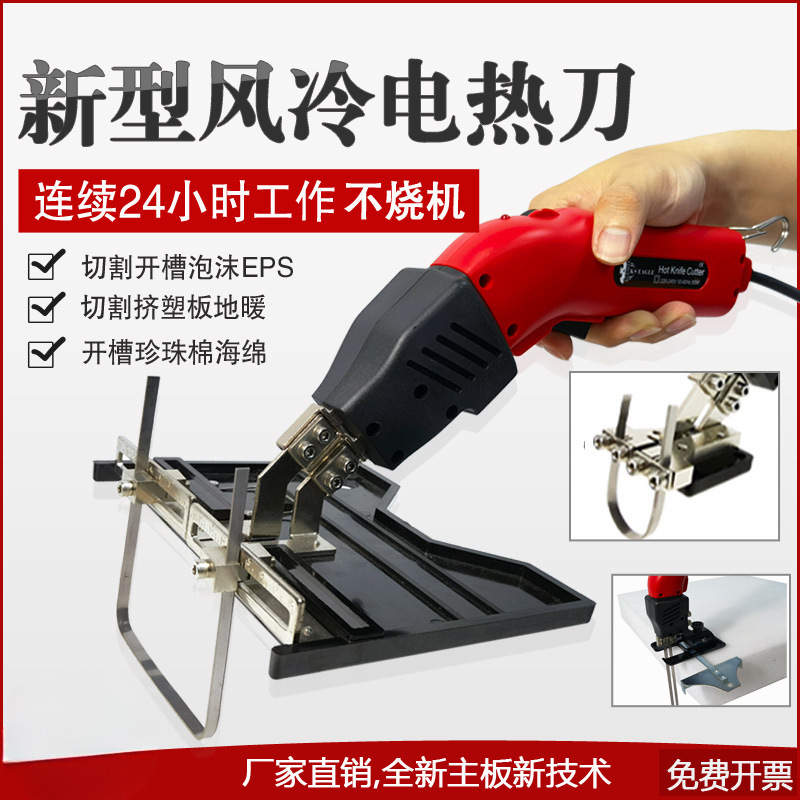 Air-cooled electric heating knife foam sculpture grooving machine, new type of extruded board sponge pearl cotton constant temperature cutting tool, a magic tool full figure