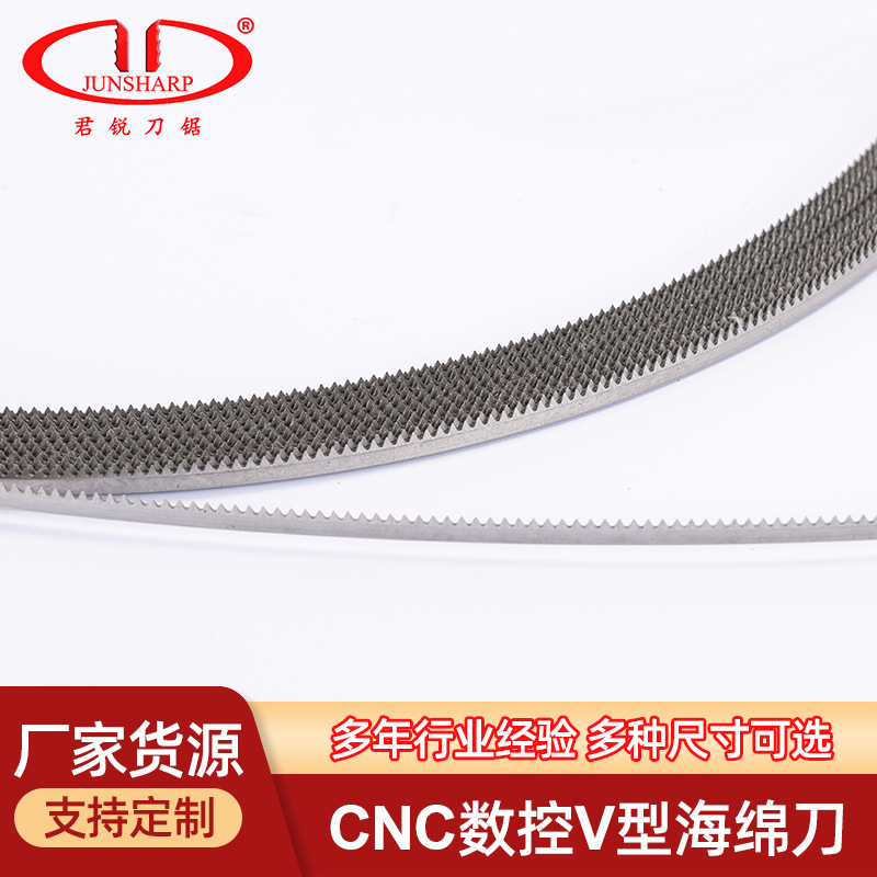 Junrui specializes in manufacturing German material CNC numerical control knives, V-shaped sponge knives, and high-frequency vibrating knives for cutting pearl cotton Application Scenario