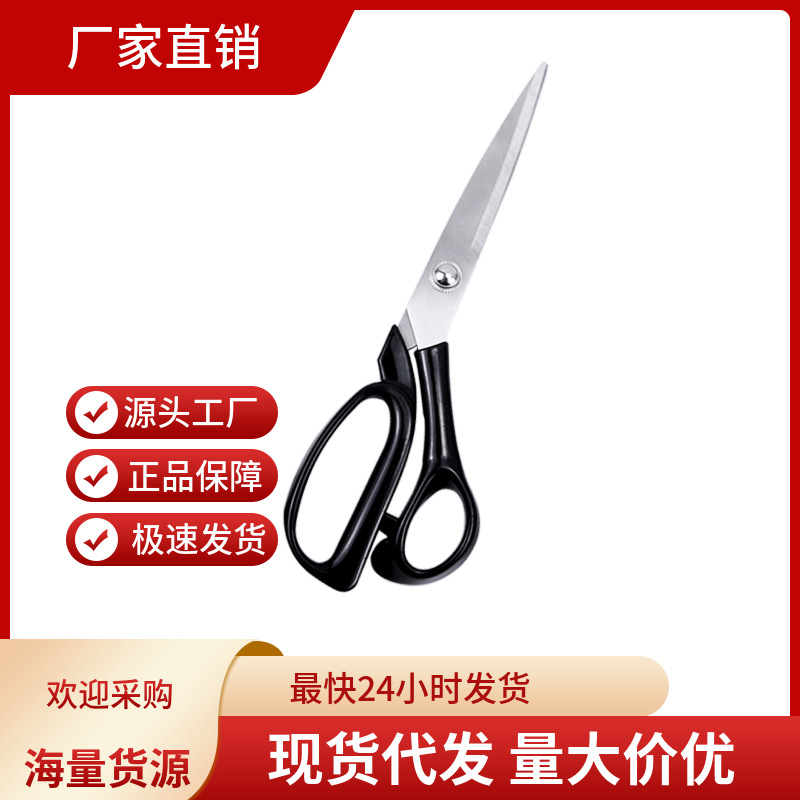 Stainless steel tailor scissors, household scissors, fabric cutting, professional handcrafted clothing cutting, 10-inch, 9-inch, 8-inch tailor scissors full figure