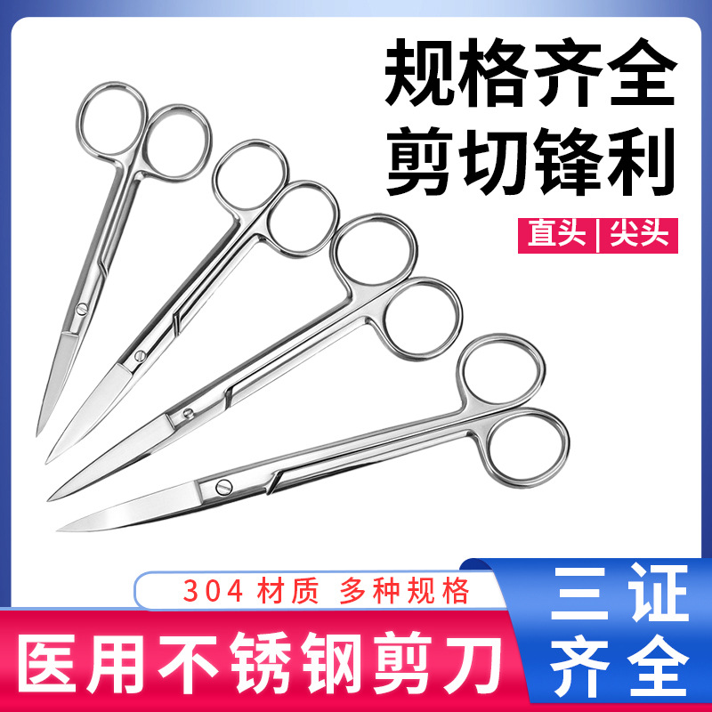 Medical scissors, surgical scissors, surgical stainless steel elbow, medical-grade ophthalmic nurse, small suture removal scissors, tweezers full figure