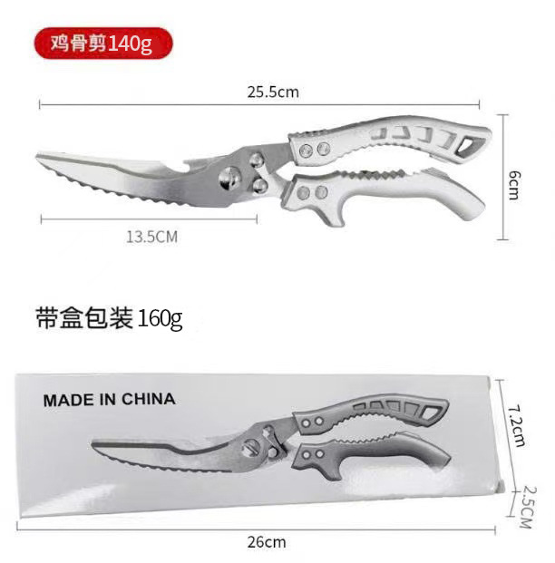 Stainless steel multi-functional powerful chicken bone scissors, sharp household food scissors for removing chicken and fish bones, aluminum handle kitchen scissors undefined