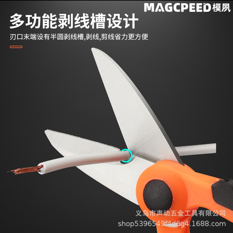 Kelafu scissors, electrician, stainless steel insulated wire trough scissors, fishing line scissors, wire scissors, optical fiber sawtooth scissors details Picture
