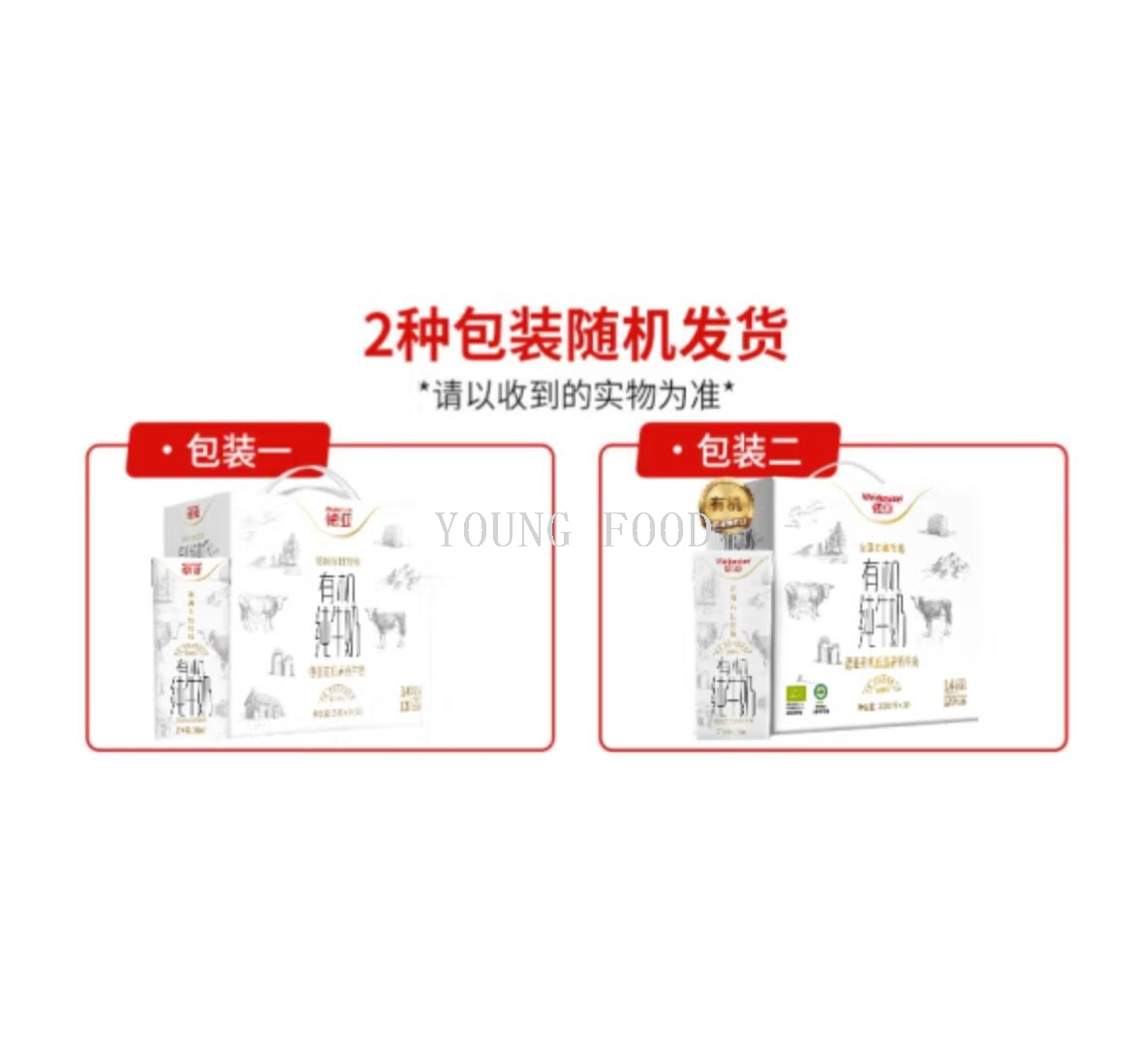 批发包邮！NOIR DE NOIR德国德亚有机高钙牛奶礼盒液体奶早餐零食详情4