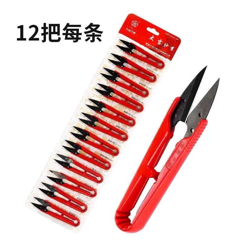 Daji plastic handle, thread end, yarn cutting, U-shaped spring, small scissors, cross-stitch, stainless steel scissors, large scissors, tailor full figure