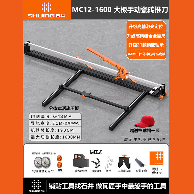 Shijing manual push knife laser infrared stone cutting machine, household multi-functional high-precision tile and floor tile cutting knife undefined