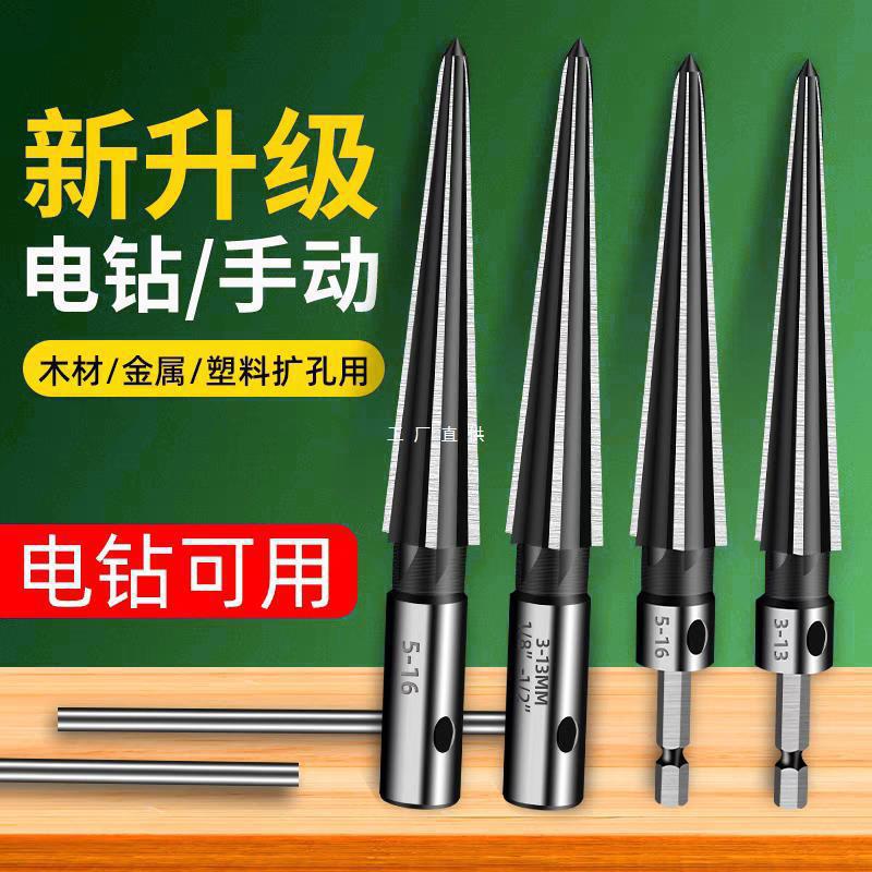 Conical reamer, a manual reaming machine, is a woodworking tool for opening holes and chamfering. It is a conical hard alloy spiral reamer drill bit full figure