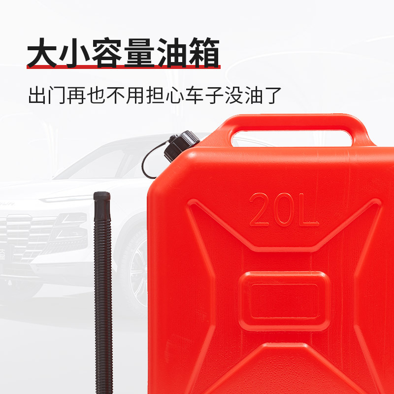  伟海胜汽车通用便携油箱HDPE塑料油桶便携式加厚油桶油桶5L10升20升汽车摩托车加油桶油壶