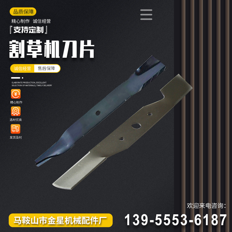 Lawn mower blades, garden knives, lawn mower parts are available in various specifications with 40, 60 and 80 teeth. Welcome to inquire Specification drawing