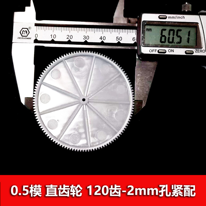 Five 120-tooth 0.5 module plastic gears with an inner diameter of 2mm, single-layer straight tooth plate 1202A large gears for toys Specification drawing