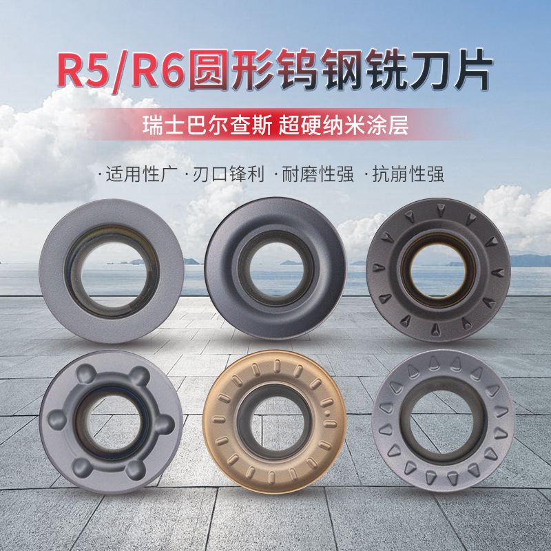 R5, R6, R8 round milling inserts, CNC tool grains, tool heads, tungsten steel, RDET/RDMT/RDMW/RPMT/RPMW details Picture