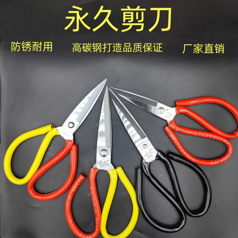 Factory direct sales of anti-rust scissors, cutting and sewing scissors, industrial-grade sharp scissors, leather scissors, household scissors full figure