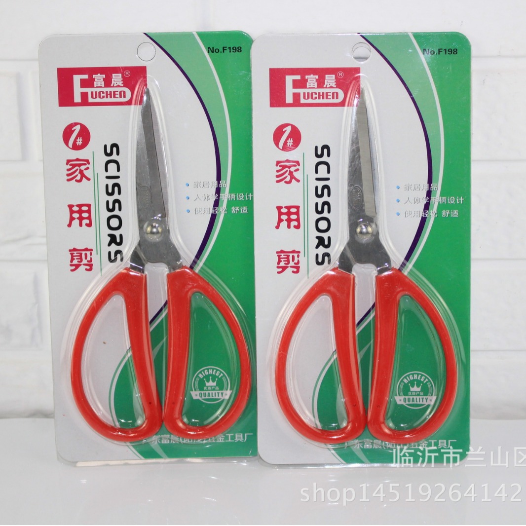 Wholesale supply of card suction scissors, practical household scissors, 5-yuan scissors. Available at the street stall of Linyi Yueyang Department Store full figure