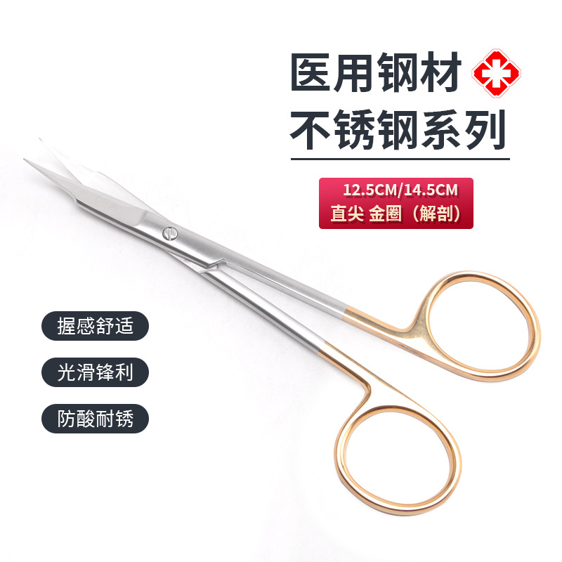 Stainless steel medical gold-handled scissors with inserts, straight and curved tips, surgical suture removal scissors, express double eyelid fine small scissors full figure