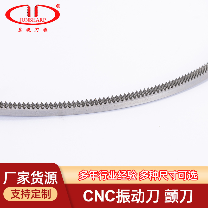 Wholesale high-carbon steel CNC vibrating knives, vibrating knives, special-shaped CNC cutting, sponge cross knives and hard knives details Picture