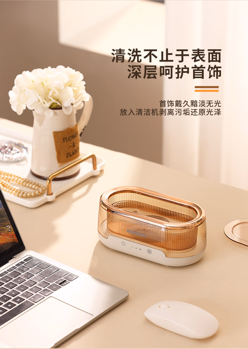 批发包邮！大宇DAEWOO眼睛首饰超声波清洗机DYQX-CS24 手办小家电详情5