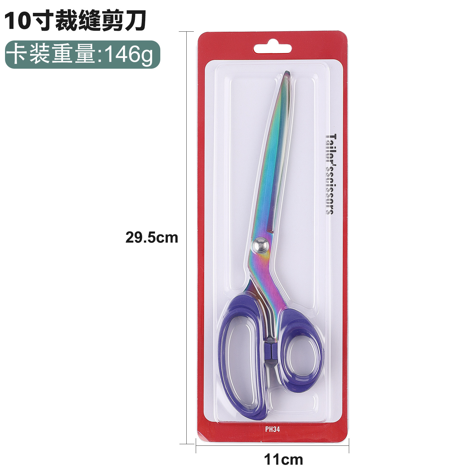 Tailor's scissors, household sewing scissors, clothing scissors, fabric rust steel, hand fabric cutting, large scissors, professional fabric cutting scissors undefined