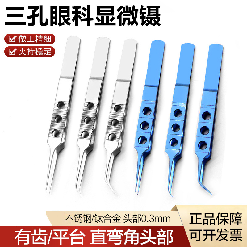 Medical microscopic ophthalmic forceps, plastic surgery forceps, double eyelid suture removal forceps, suture forceps platform, animal experiment surgical tools full figure