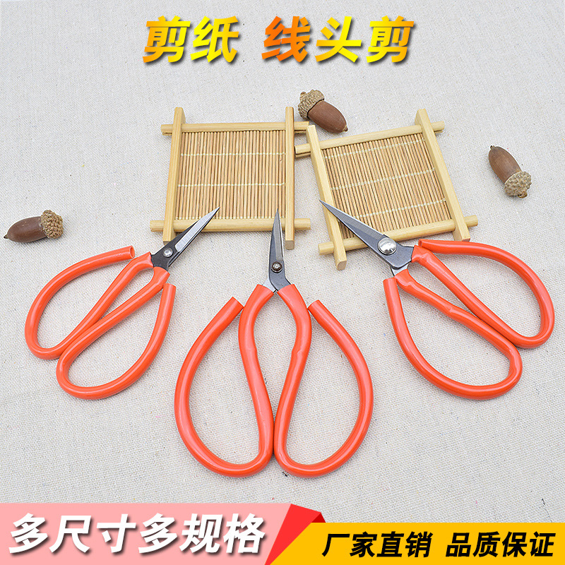 Specialized paper-cutting window flower scissors with pointed tips for household and civilian use, children's handcrafted art, thread ends, and small scissors for electronics factories wholesale full figure