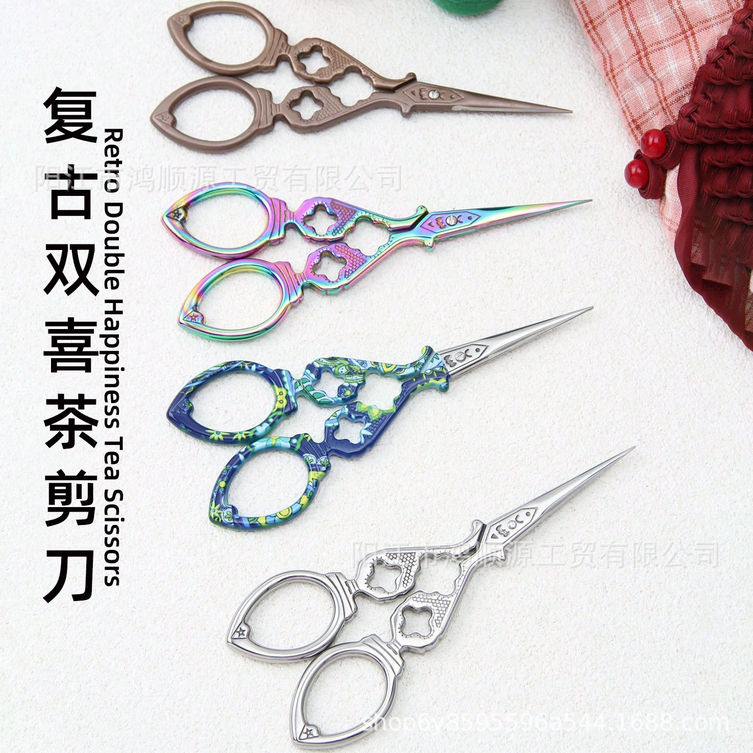 Stainless steel scissors, Double Happiness tea bag, national trend retro convenient gourd scissors, handcrafted craftsmanship scissors full figure
