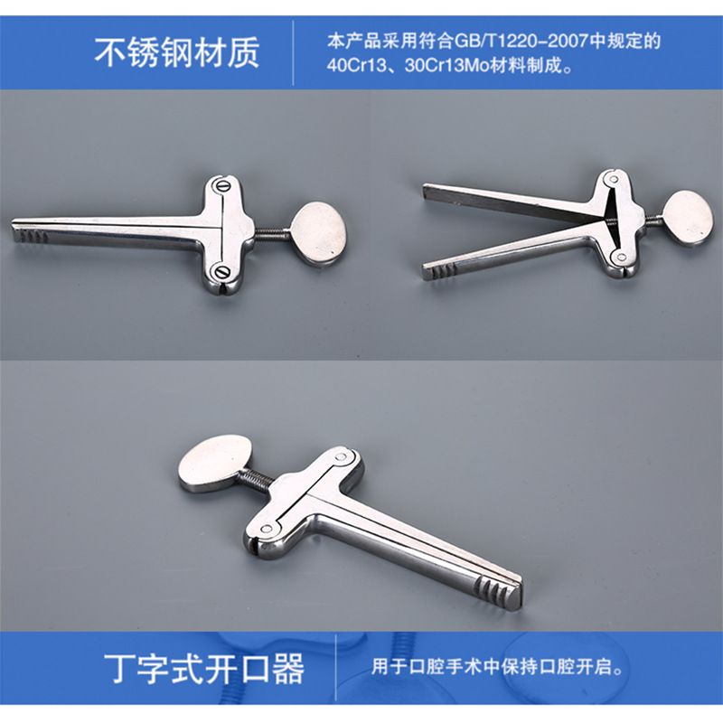 Medical thickened stainless steel T-shaped mouth opener, emergency oral spreader, tooth mouth opener details Picture