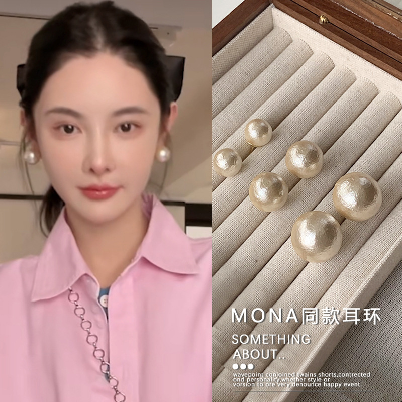 mona's retro large pearl stud earrings for women, French Internet celebrity style, simple and elegant, S925 silver needle personalized earrings full figure