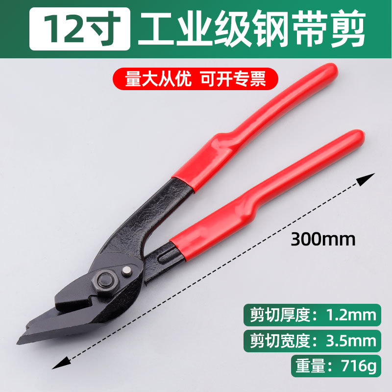 The manufacturer sells steel belt shears, elbow shears, iron sheet shears, unpacking shears, 18-inch and 24-inch iron sheet shears undefined