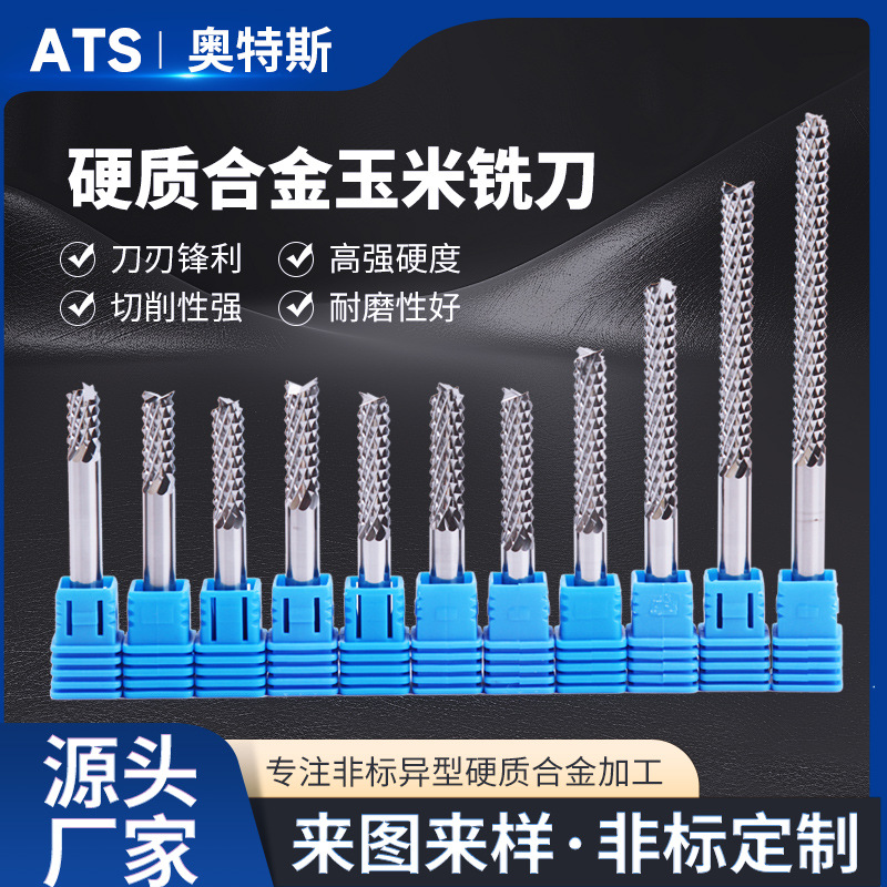 Hard alloy source factory corn milling cutters in stock, CNC engraving tools, tungsten steel milling cutters 3.175-12mm full figure