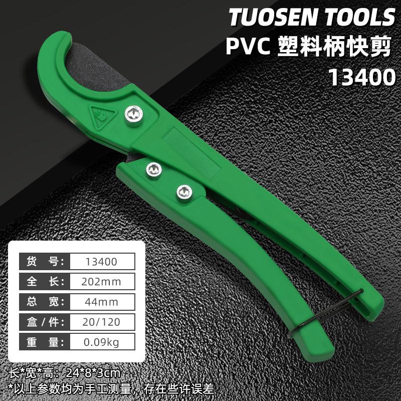 Tuosen Tools' large heavy-duty cutters for cutting PVC pipes, fast scissors, PPR water pipe scissors, and small pipe cutters undefined