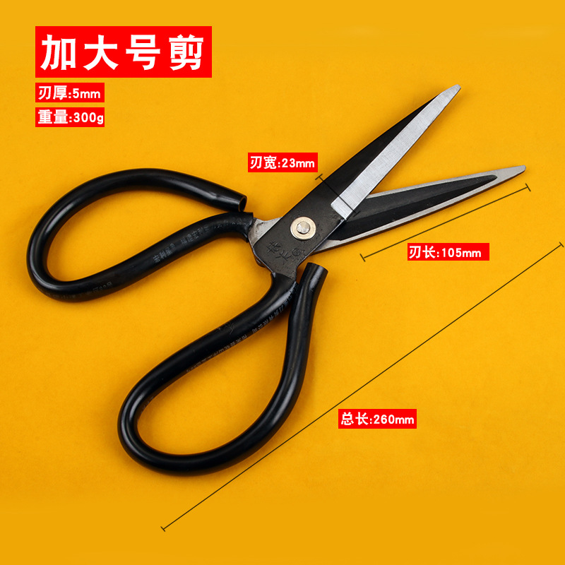 Household sharp scissors, industrial scissors, large tailor scissors, leather clothing scissors, rubber cutting, fabric packaging, strong undefined