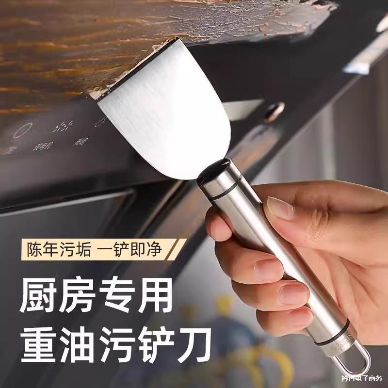 Stainless steel pot bottom scraper, oil removal tool, black scale and tar scraper, refrigerator defrosting and ice scraper, kitchen descaling scraper Application Scenario