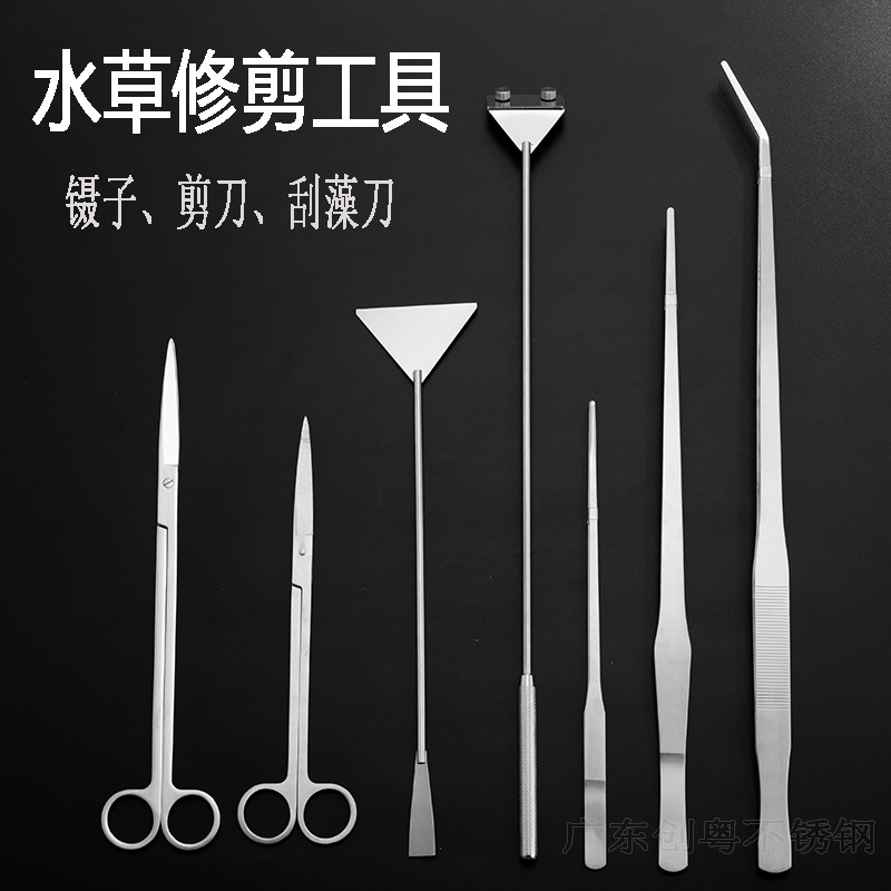 Aquatic plant pruning tools, scissors, tweezers, stainless steel aquarium tank cleaning, landscaping, sand scraper, algae scraper set full figure