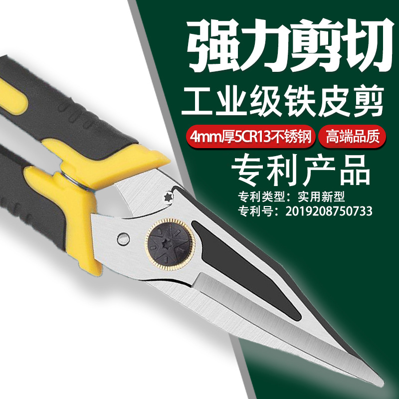 Wholesale of iron sheet shears, integrated ceiling light steel keel, stainless steel shears, industrial thin iron shears, aviation shears, iron shears and pliers full figure