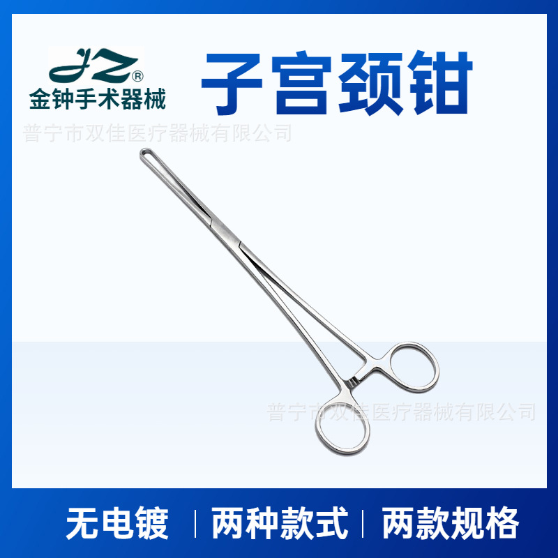 Shanghai Jinzhong stainless steel cervical forceps with straight head and elbow, 25cm, gynecological instruments for hospitals, cervical forceps 2×3 teeth full figure