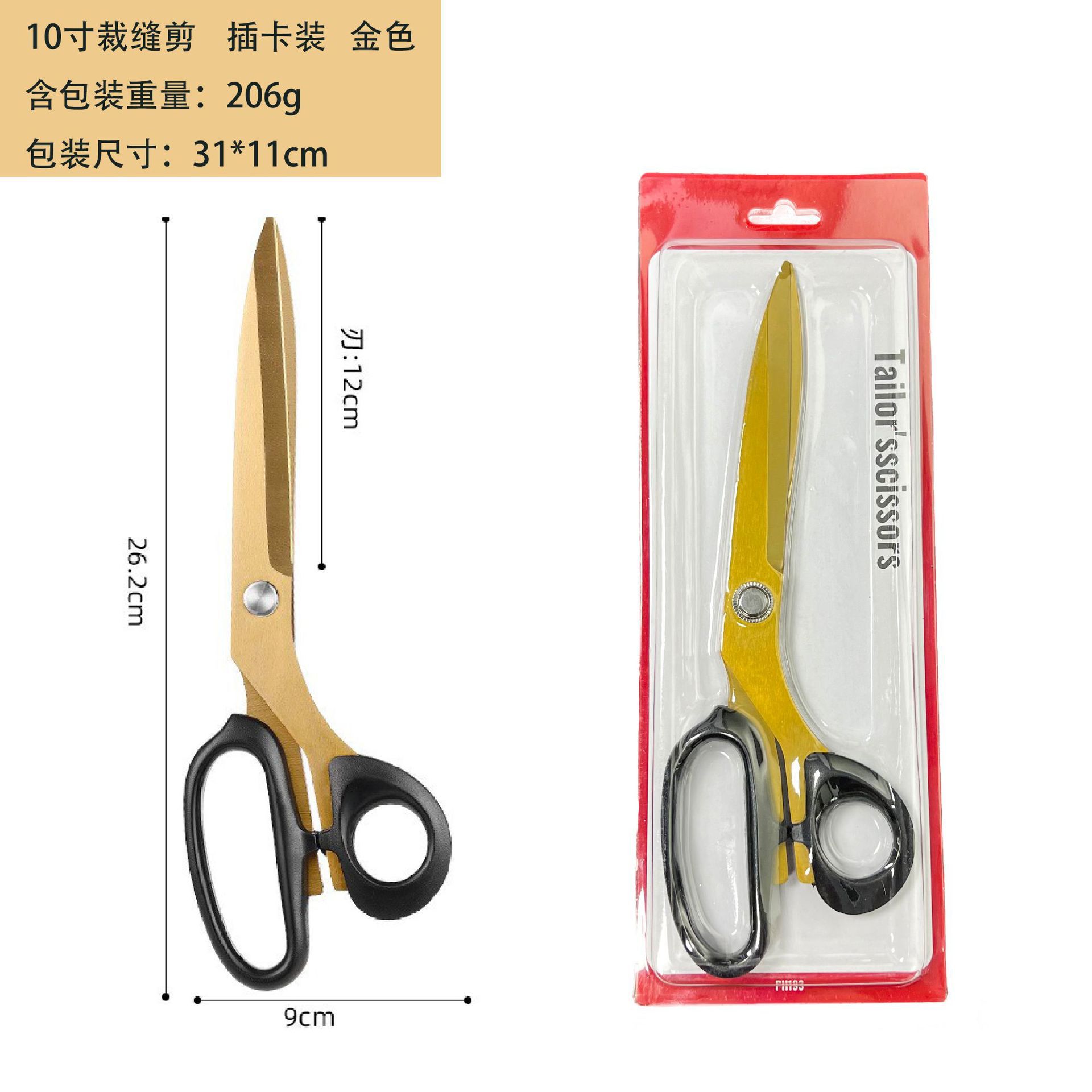Tailor scissors, household clothing cutting, fabric filling, embroidery, professional sewing scissors, 8910-inch sewing leather scissors undefined
