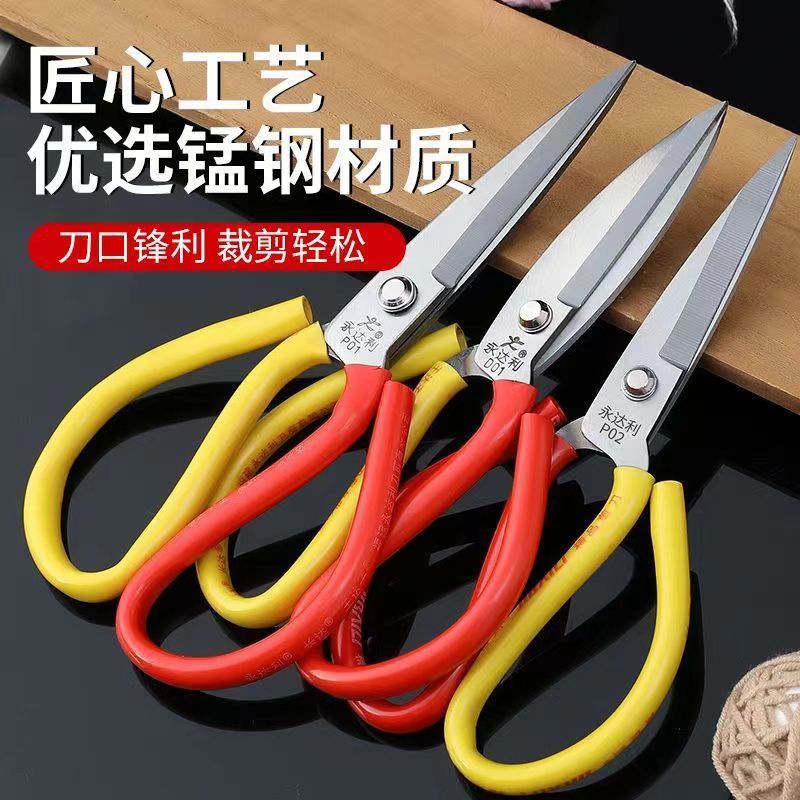 Clearance sale direct supply of large stainless steel household scissors, high carbon steel scissors, manganese steel scissors, powerful kitchen multi-functional scissors full figure