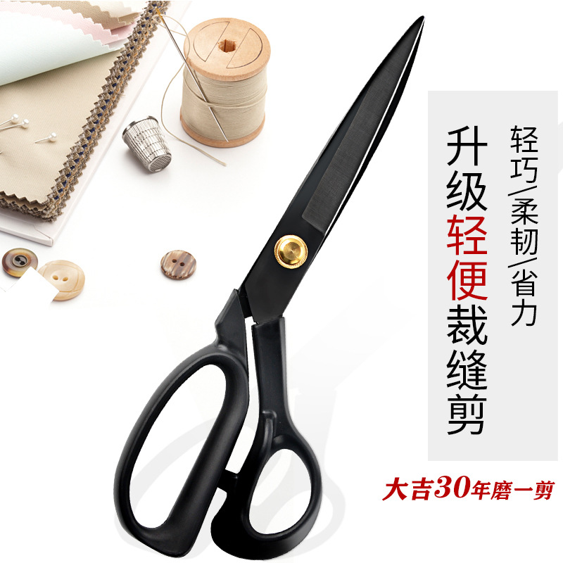 Daji Lightweight Tailor Scissors 10-inch clothing Scissors Sewing Scissors Factory DIY Tools Manufacturer Direct Supply wholesale full figure