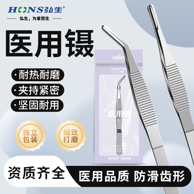 Medical stainless steel forceps, dressing anti-slip auxiliary material clamp, straight head and elbow, medical forceps, stainless steel gauze clamp tool full figure