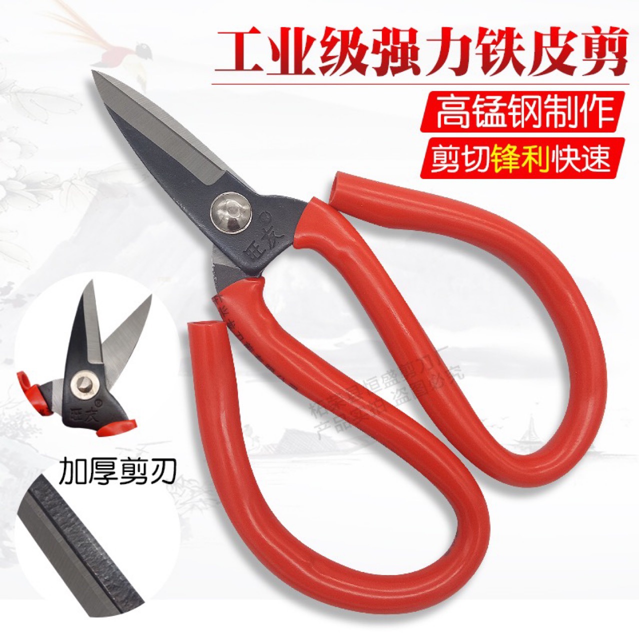 Manlixing iron sheet scissors, metal material cutting wire, hard steel, high carbon steel, steel wire scissors, industrial and household Item Picture