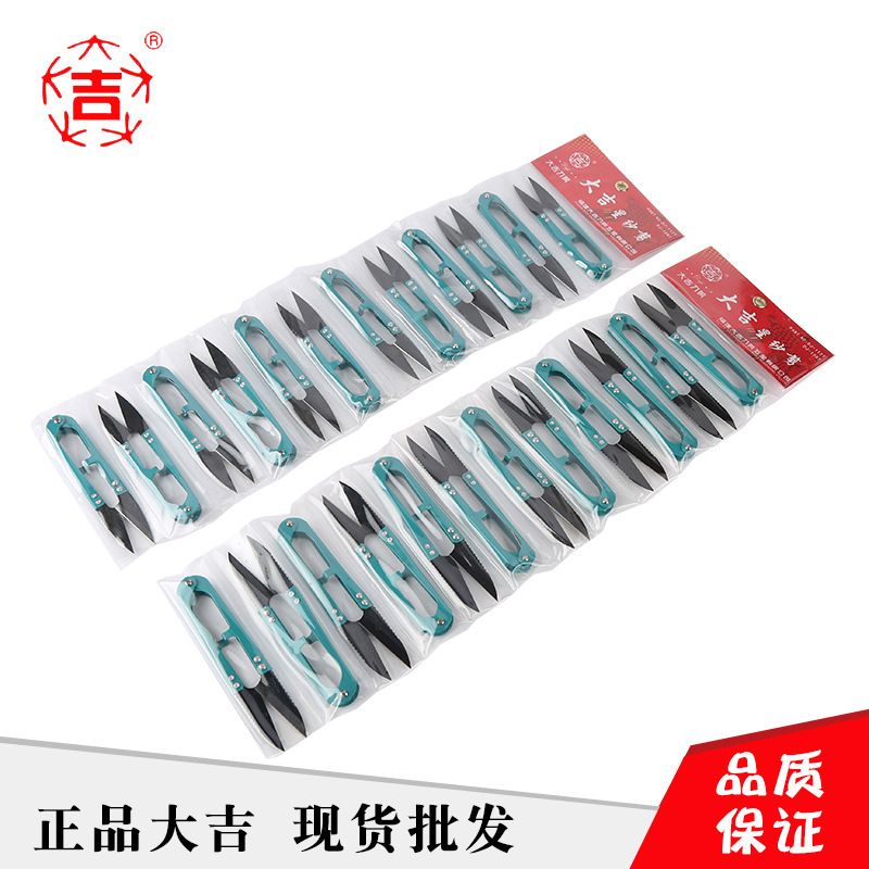 Great Fortune Star yarn shears, Great repair thread head small scissors, U-shaped clothing fabric cross-stitch spring shears, spring scissors Specification drawing
