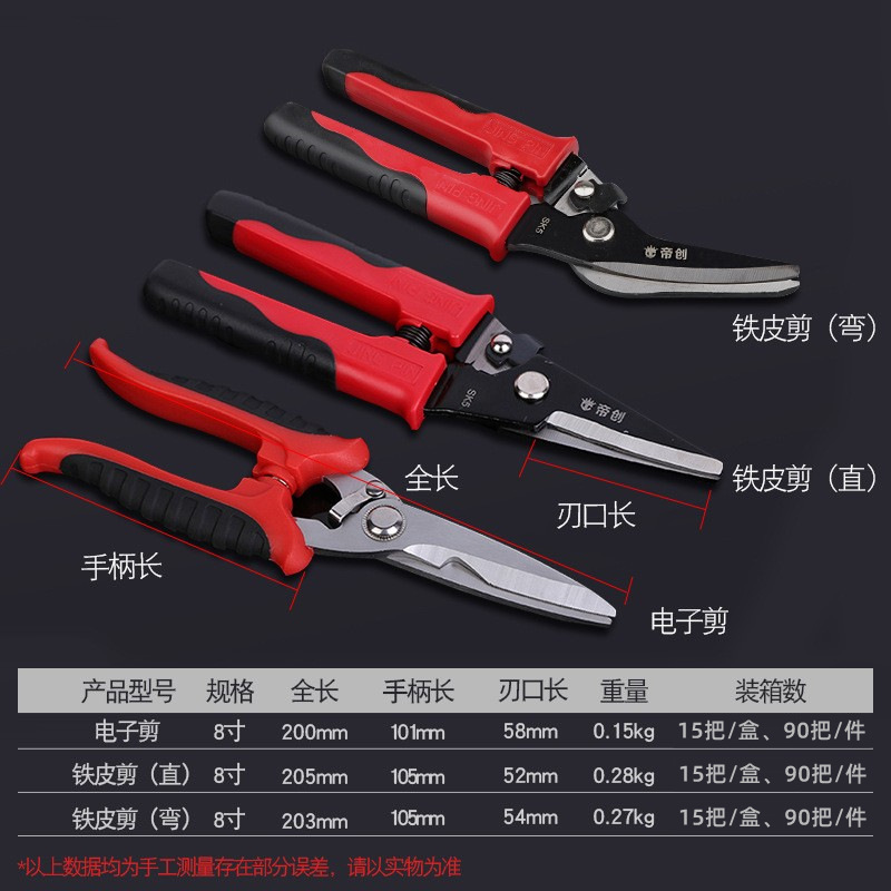 Wholesale of Dichuang brand multi-purpose electronic sheet shears, cable strippers, garden fruit branch scissors and hardware tools from the manufacturer Specification drawing