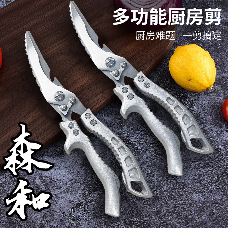 Stainless steel multi-functional powerful chicken bone scissors, sharp household food scissors for removing chicken and fish bones, aluminum handle kitchen scissors undefined