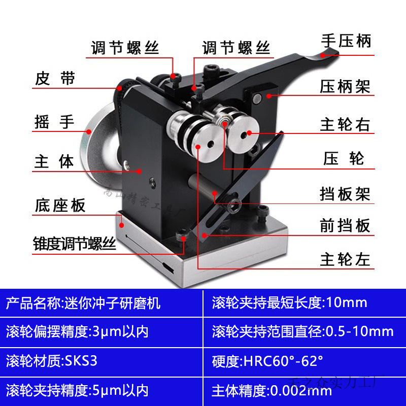 Punch grinding machine, manual grinding machine, ejector pin punch, punch needle, mini grinding machine, high-precision concentricity measuring instrument Application Scenario