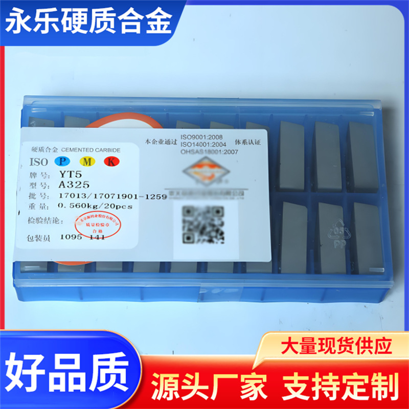 Zhangyuan hard alloy blade welding heads A116 A118 A120 A122 YG3 YG6X YG8N Application Scenario