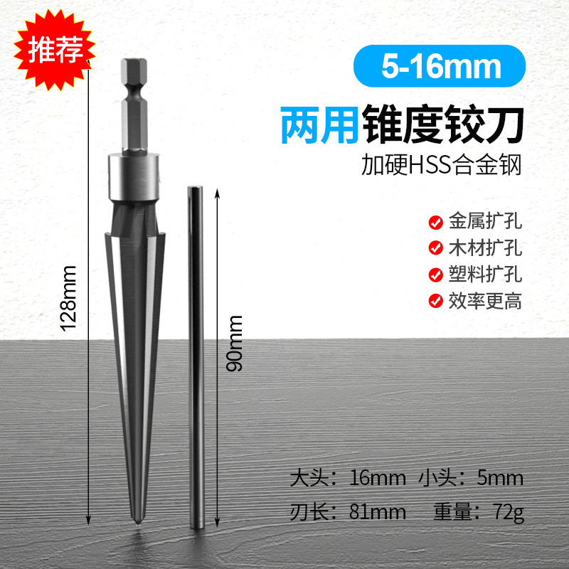 Conical reamer, a manual reaming machine, is a woodworking tool for opening holes and chamfering. It is a conical hard alloy spiral reamer drill bit undefined
