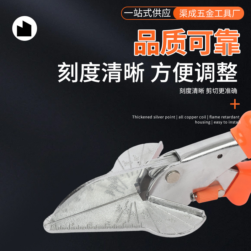 Industrial-grade Angle wire slot scissors, 45-degree and 90-degree right-angle universal multi-functional U-shaped edge banding woodworking card strip buckle Specification drawing